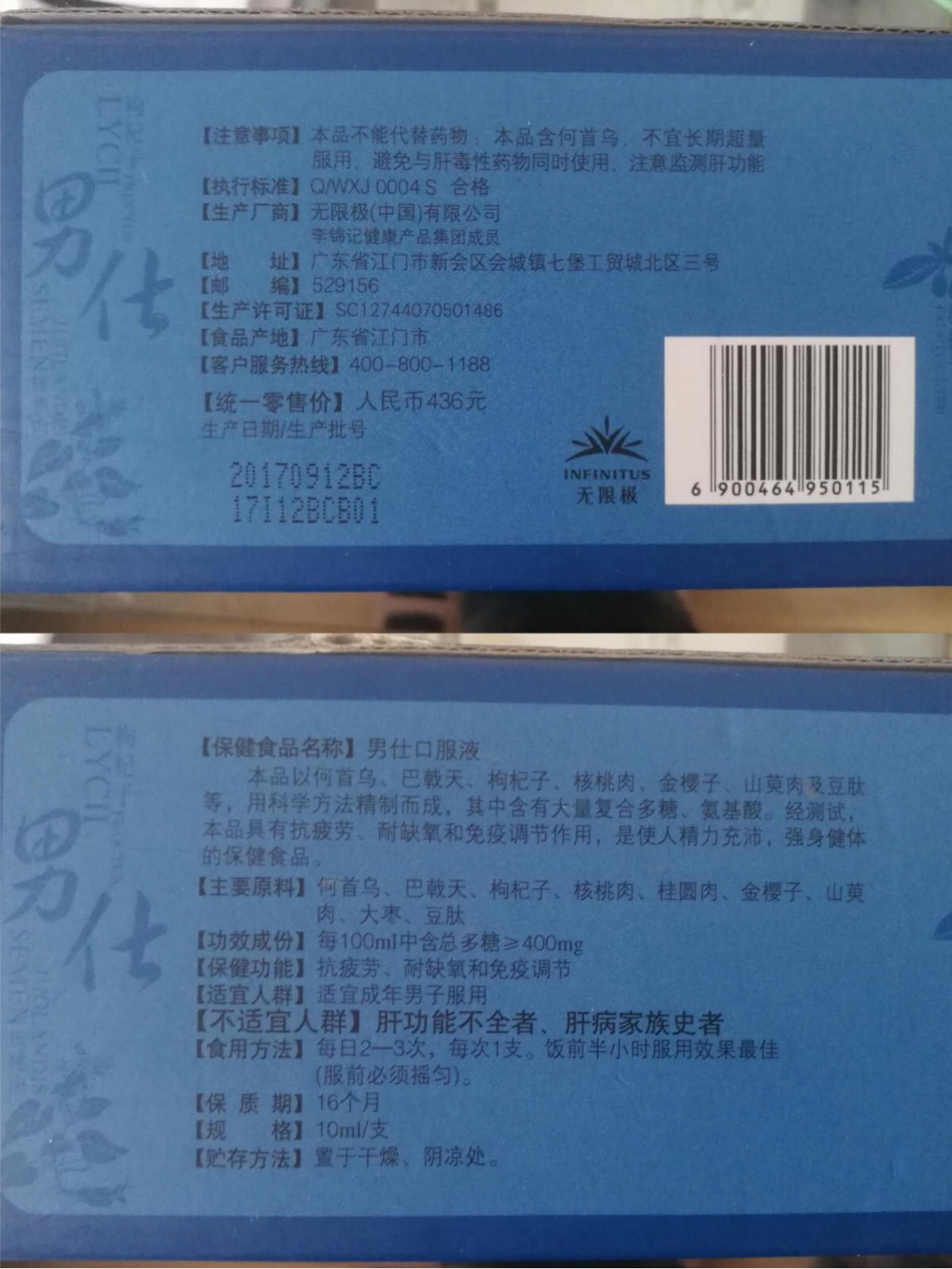 口服液成分標注不明引風波，男子疑因服用何首烏產品致肝損傷